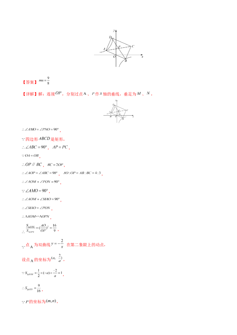 期末检测卷03（冲刺满分）（解析版）_new_初中数学人教版_9下-初中数学人教版_06习题试卷_4期末试卷_期末检测卷03（冲刺满分）-练好重点题九年级数学下册综合训练卷（人教版）