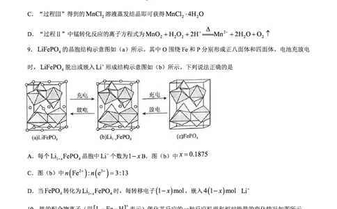 山东省潍坊市安丘市2022-2023学年高三3月份过程检测化学_05高考化学_高考模拟题_新高考