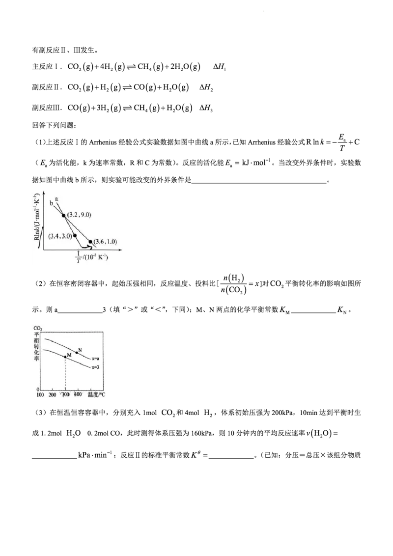 山东省潍坊市安丘市2022-2023学年高三3月份过程检测化学_05高考化学_高考模拟题_新高考