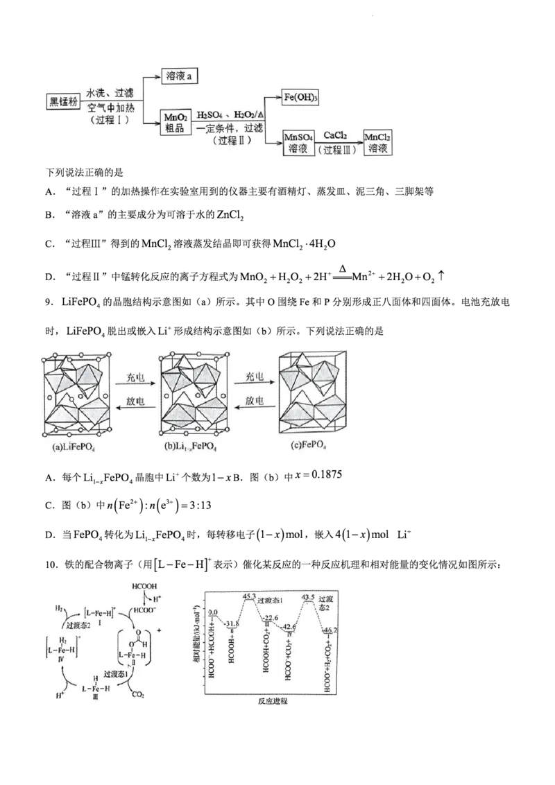 山东省潍坊市安丘市2022-2023学年高三3月份过程检测化学_05高考化学_高考模拟题_新高考