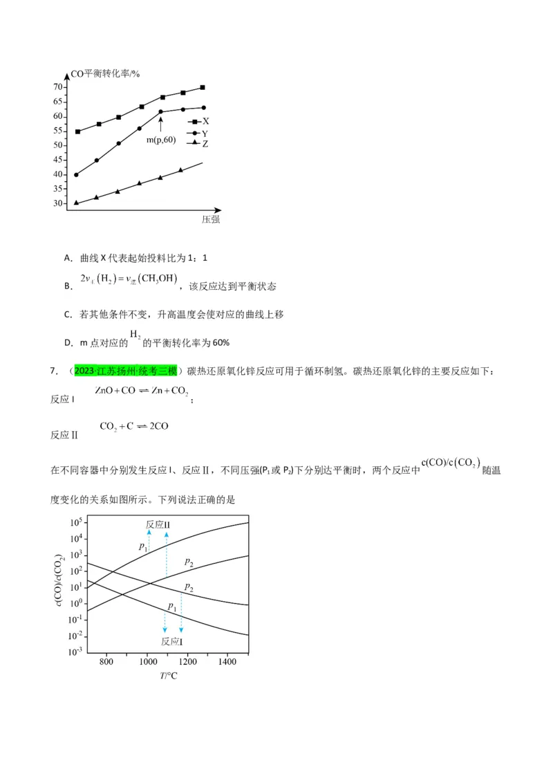 升级版微专题37新情景下的综合图象与突破（原卷版）(全国版)_05高考化学_新高考复习资料_2024年新高考资料_一轮复习资料_备战2024年高考化学一轮复习考点微专题