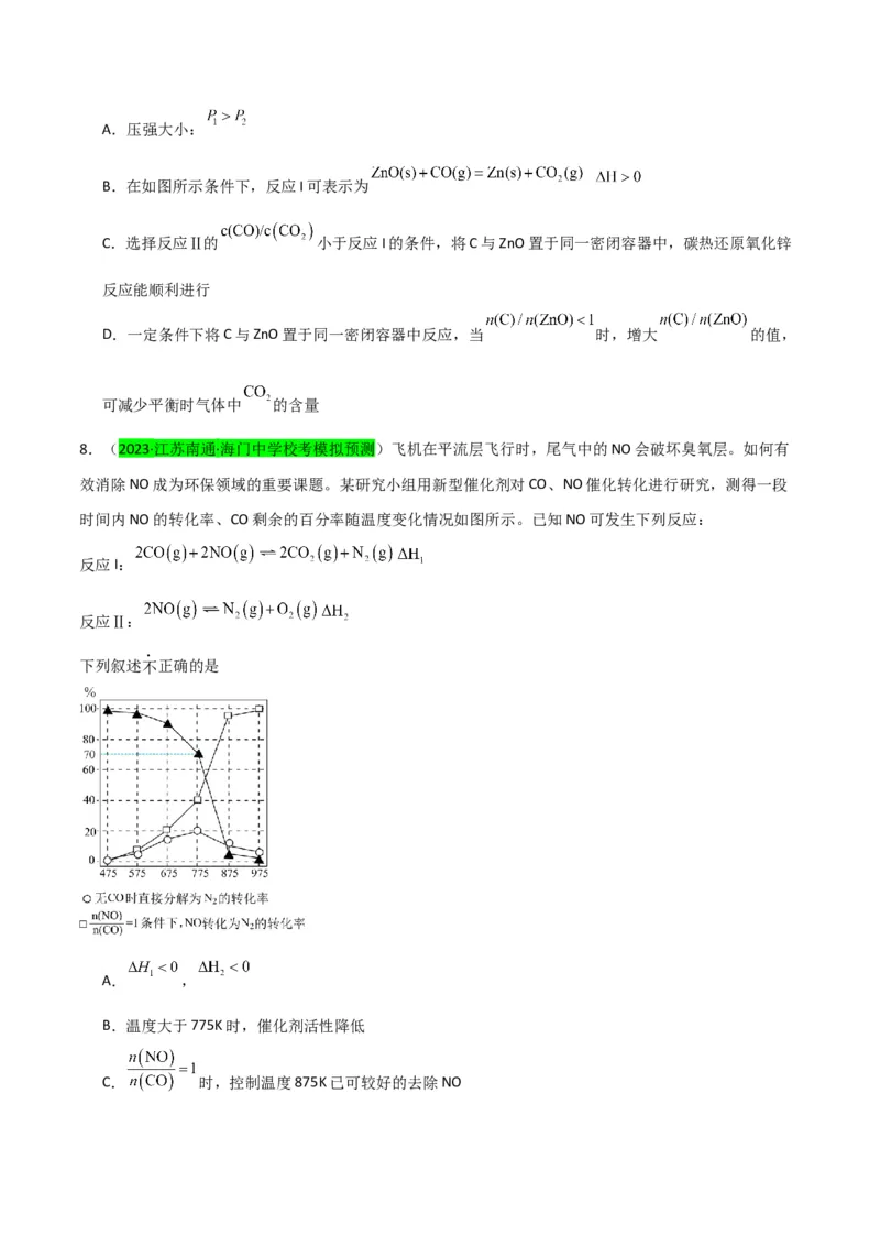 升级版微专题37新情景下的综合图象与突破（原卷版）(全国版)_05高考化学_新高考复习资料_2024年新高考资料_一轮复习资料_备战2024年高考化学一轮复习考点微专题