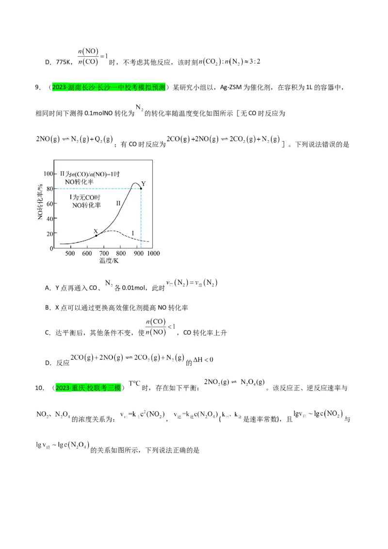 升级版微专题37新情景下的综合图象与突破（原卷版）(全国版)_05高考化学_新高考复习资料_2024年新高考资料_一轮复习资料_备战2024年高考化学一轮复习考点微专题