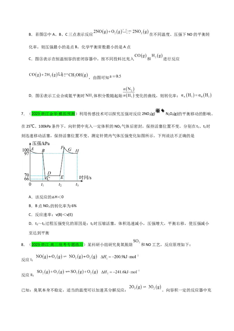 升级版微专题37新情景下的综合图象与突破（原卷版）(全国版)_05高考化学_新高考复习资料_2024年新高考资料_一轮复习资料_备战2024年高考化学一轮复习考点微专题