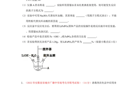 专题十一化学实验基础综合专题检测--（实战演练）-高考引领教学2023年高考化学二轮针对性复习方案（原卷版）_05高考化学_通用版（老高考）复习资料_2023年复习资料_二轮复习