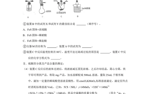 专题十一化学实验基础综合专题检测--（实战演练）-高考引领教学2023年高考化学二轮针对性复习方案（原卷版）_05高考化学_通用版（老高考）复习资料_2023年复习资料_二轮复习