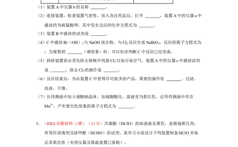 专题十一化学实验基础综合专题检测--（实战演练）-高考引领教学2023年高考化学二轮针对性复习方案（原卷版）_05高考化学_通用版（老高考）复习资料_2023年复习资料_二轮复习