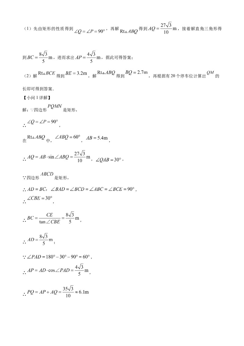 精品解析：2024年广东省中考数学试卷（解析版）_new_初中数学人教版_9下-初中数学人教版_09中考真题_2024中考数学真题