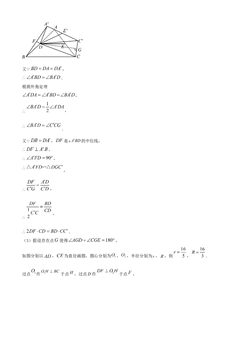 精品解析：2024年广东省中考数学试卷（解析版）_new_初中数学人教版_9下-初中数学人教版_09中考真题_2024中考数学真题
