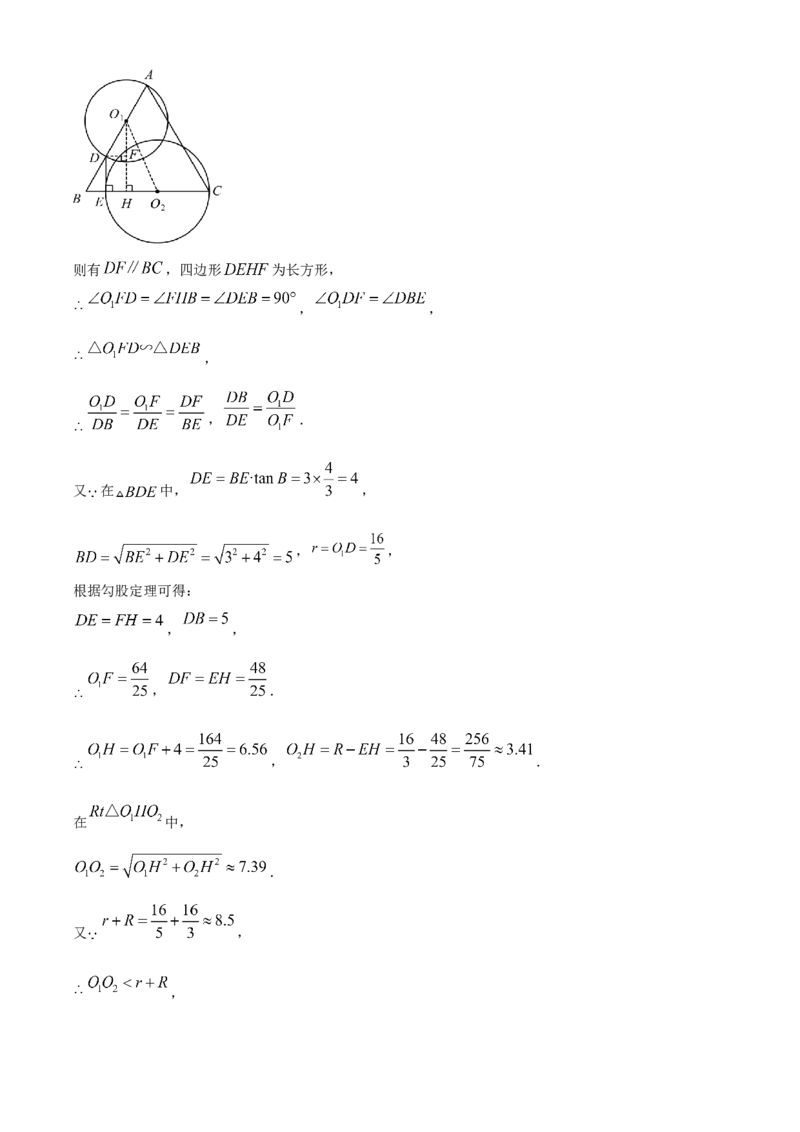 精品解析：2024年广东省中考数学试卷（解析版）_new_初中数学人教版_9下-初中数学人教版_09中考真题_2024中考数学真题