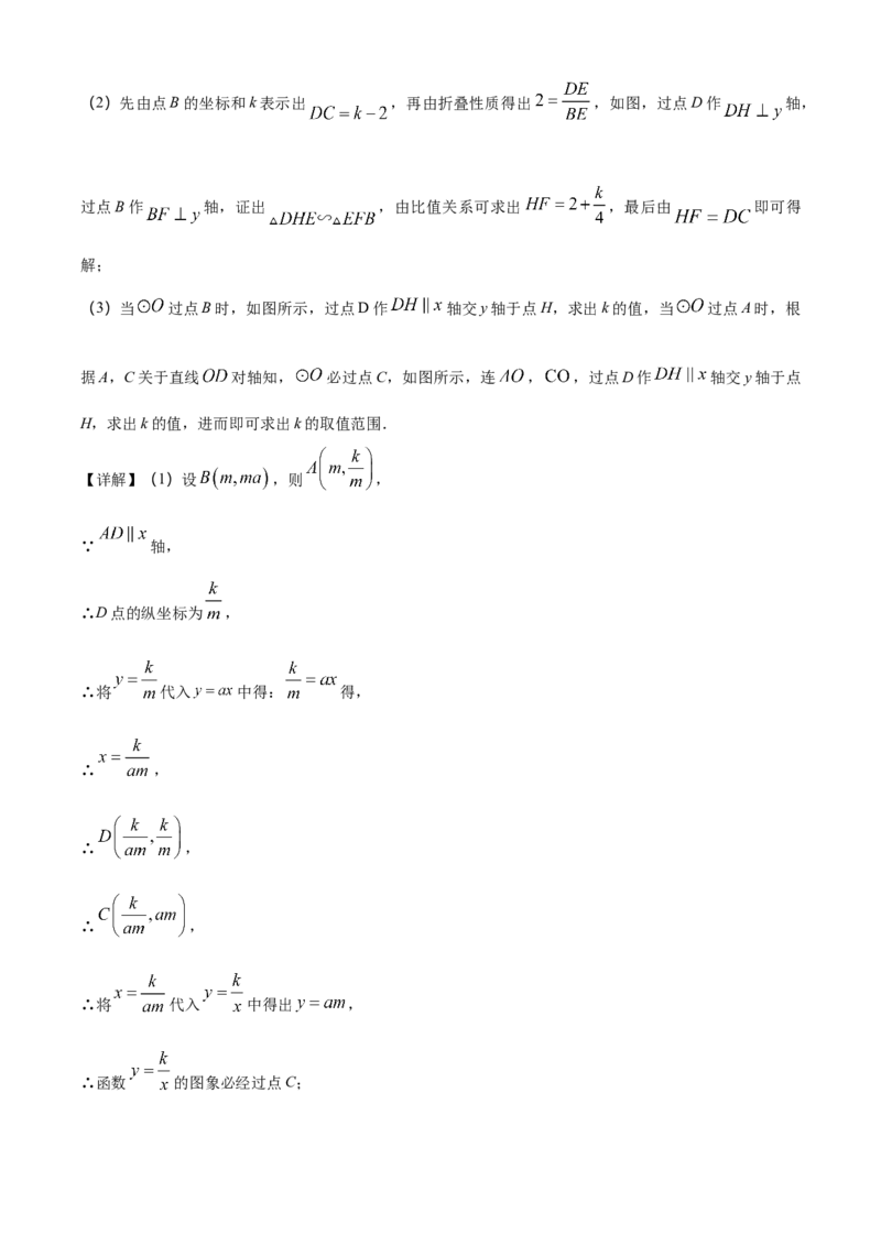 精品解析：2024年广东省中考数学试卷（解析版）_new_初中数学人教版_9下-初中数学人教版_09中考真题_2024中考数学真题