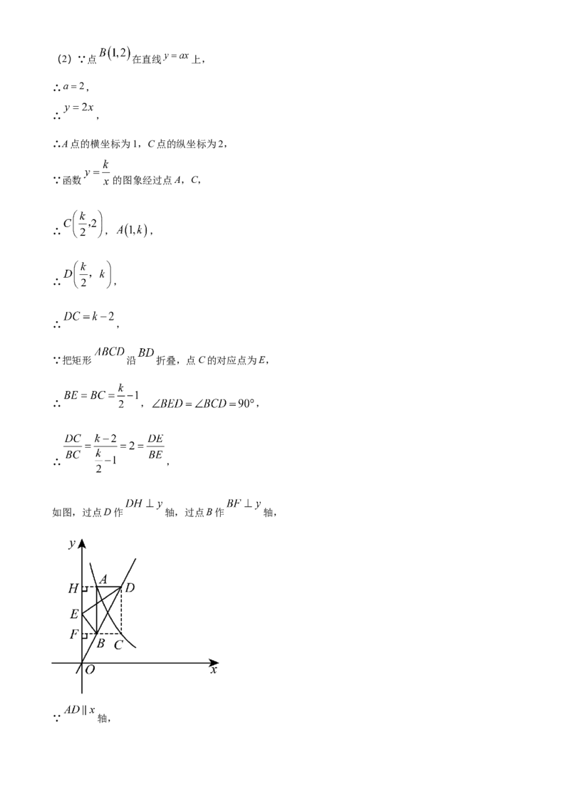 精品解析：2024年广东省中考数学试卷（解析版）_new_初中数学人教版_9下-初中数学人教版_09中考真题_2024中考数学真题