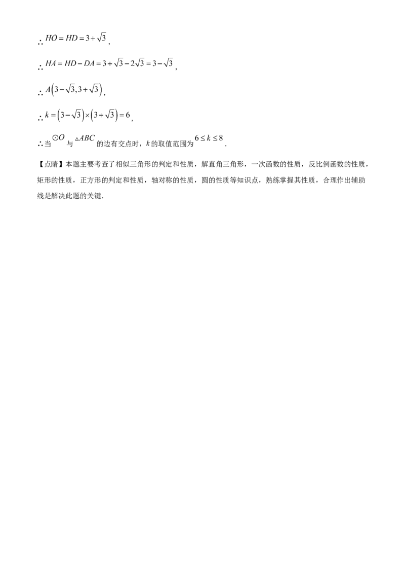 精品解析：2024年广东省中考数学试卷（解析版）_new_初中数学人教版_9下-初中数学人教版_09中考真题_2024中考数学真题