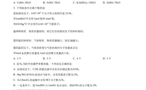 天津市咸水沽第一中学2023届高三上学期开学考试化学试题_05高考化学_高考模拟题_新高考_天津市咸水沽第一中学2023届高三上学期开学考试化学试题Word版含答案