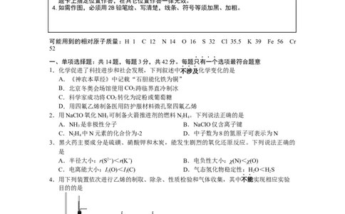 江苏省无锡市江阴市2022-2023学年高三上学期期末考试化学_05高考化学_高考模拟题_新高考