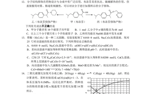 江苏省无锡市江阴市2022-2023学年高三上学期期末考试化学_05高考化学_高考模拟题_新高考