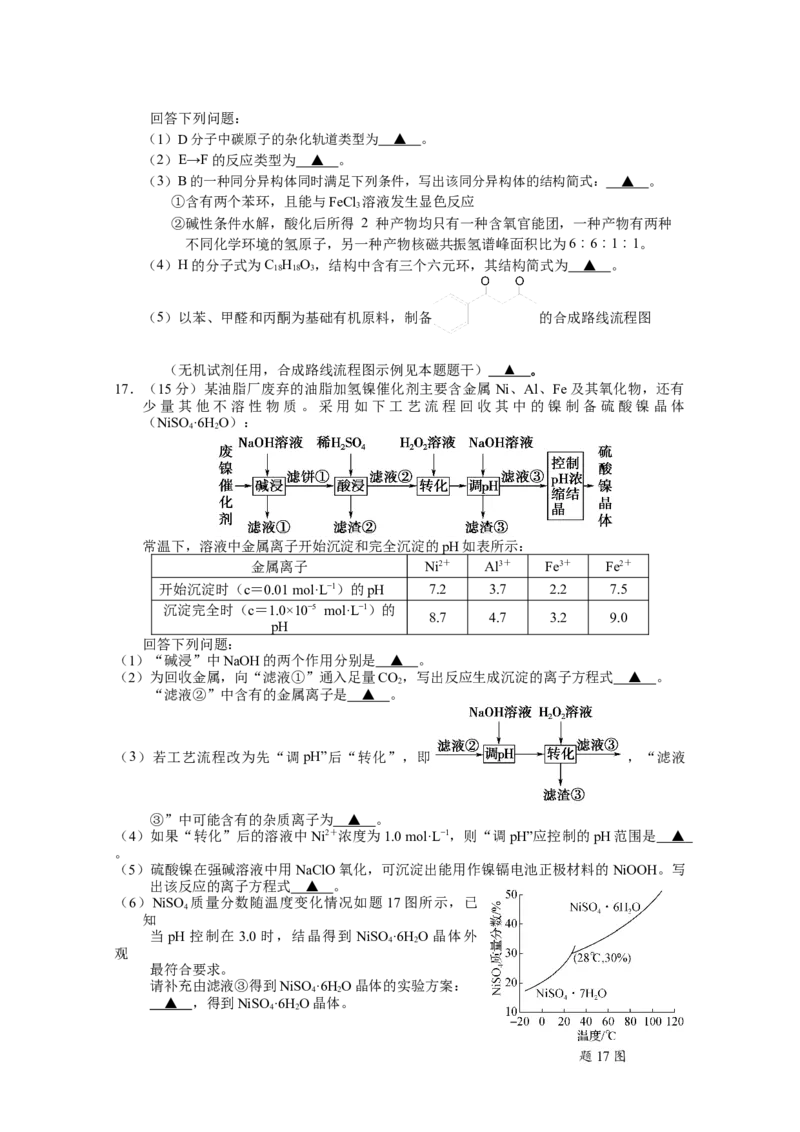 江苏省无锡市江阴市2022-2023学年高三上学期期末考试化学_05高考化学_高考模拟题_新高考