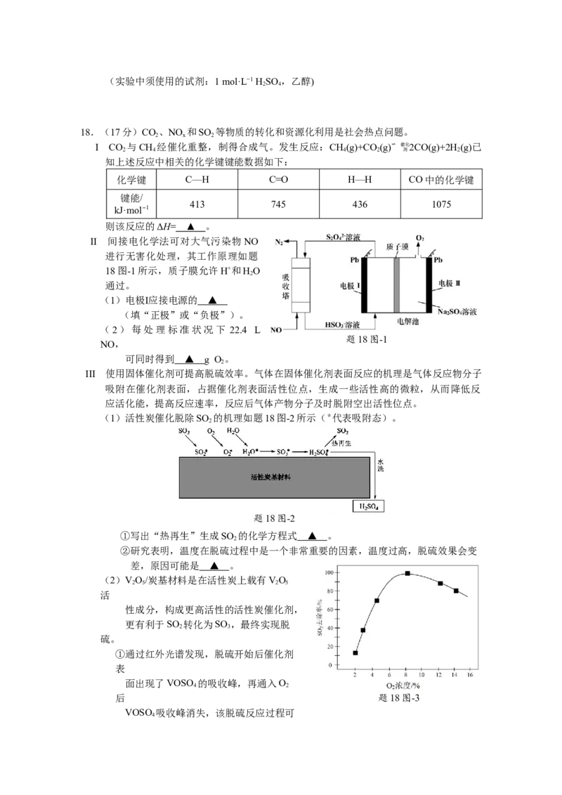 江苏省无锡市江阴市2022-2023学年高三上学期期末考试化学_05高考化学_高考模拟题_新高考