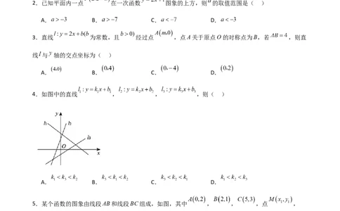 第19章一次函数（单元测试&middot;综合卷）-（人教版）_初中数学_八年级数学下册（人教版）_专题突破练习-V4