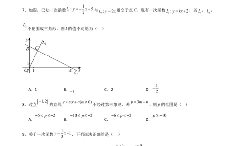 第19章一次函数（单元测试&middot;综合卷）-（人教版）_初中数学_八年级数学下册（人教版）_专题突破练习-V4