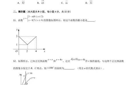 第19章一次函数（单元测试&middot;综合卷）-（人教版）_初中数学_八年级数学下册（人教版）_专题突破练习-V4