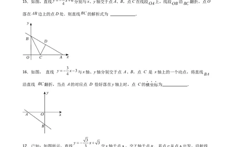 第19章一次函数（单元测试&middot;综合卷）-（人教版）_初中数学_八年级数学下册（人教版）_专题突破练习-V4