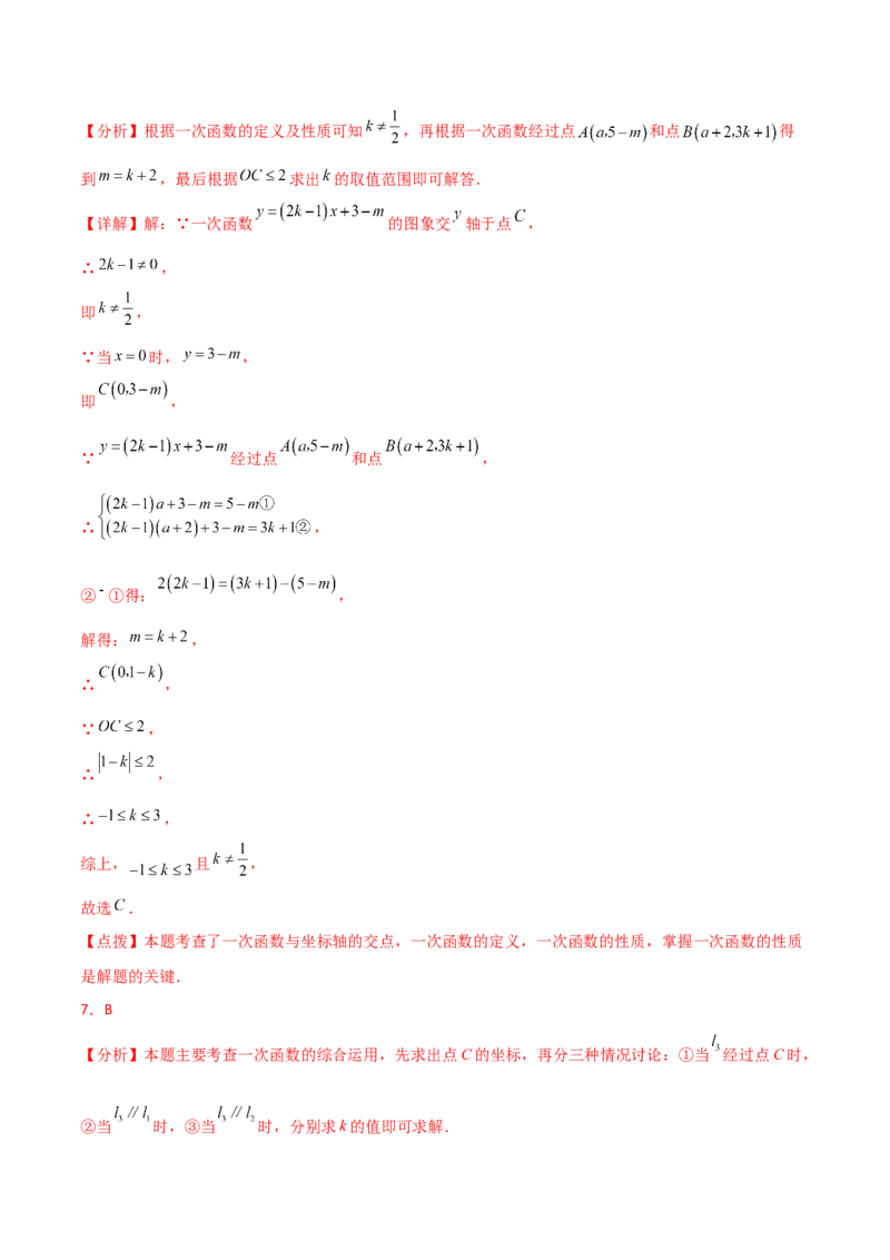 第19章一次函数（单元测试&middot;综合卷）-（人教版）_初中数学_八年级数学下册（人教版）_专题突破练习-V4