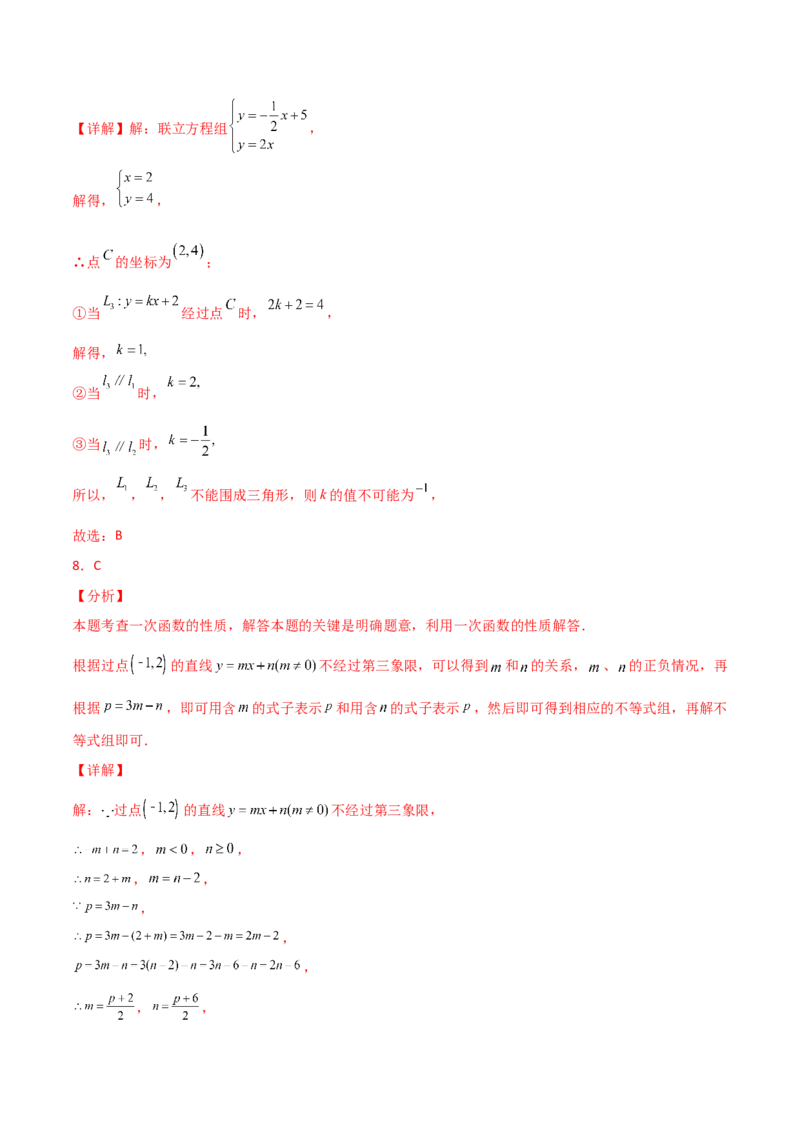 第19章一次函数（单元测试&middot;综合卷）-（人教版）_初中数学_八年级数学下册（人教版）_专题突破练习-V4