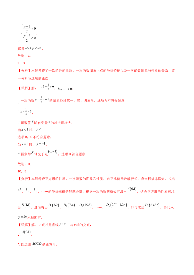 第19章一次函数（单元测试&middot;综合卷）-（人教版）_初中数学_八年级数学下册（人教版）_专题突破练习-V4