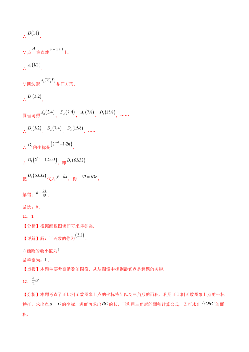 第19章一次函数（单元测试&middot;综合卷）-（人教版）_初中数学_八年级数学下册（人教版）_专题突破练习-V4