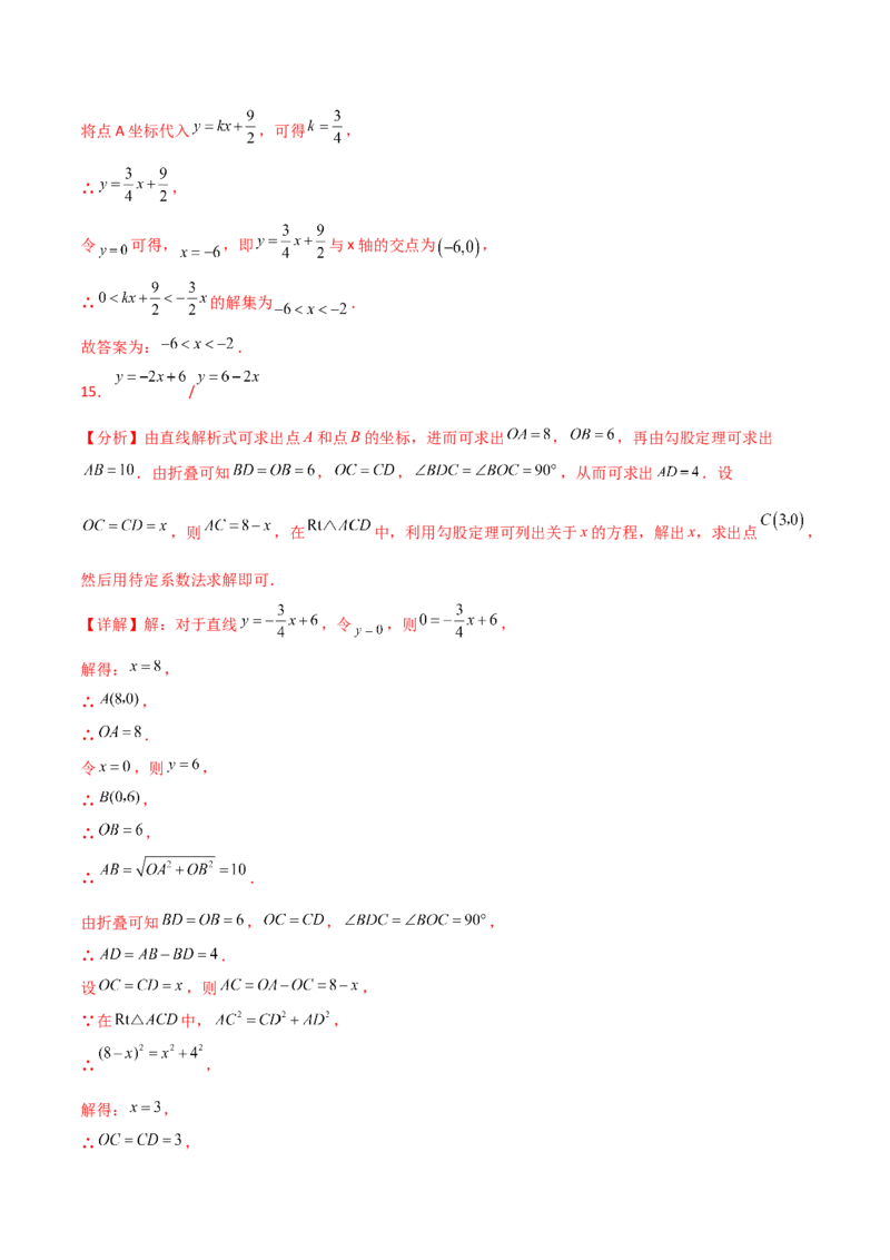 第19章一次函数（单元测试&middot;综合卷）-（人教版）_初中数学_八年级数学下册（人教版）_专题突破练习-V4