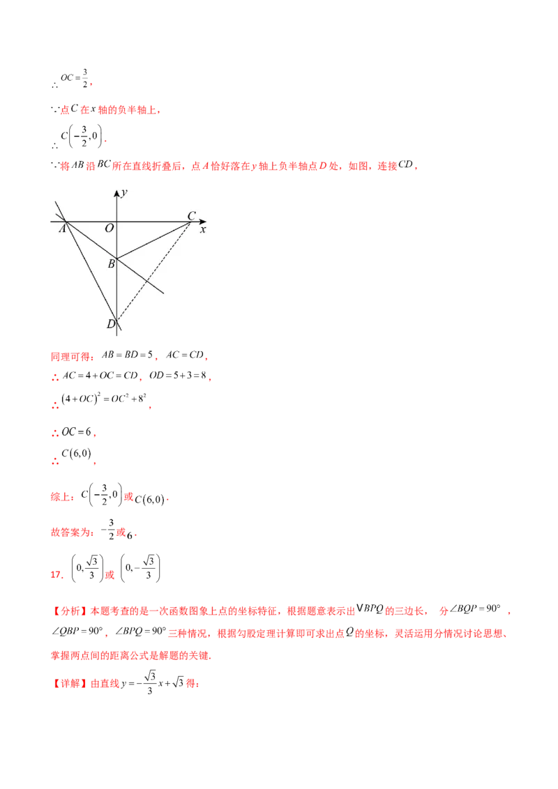 第19章一次函数（单元测试&middot;综合卷）-（人教版）_初中数学_八年级数学下册（人教版）_专题突破练习-V4