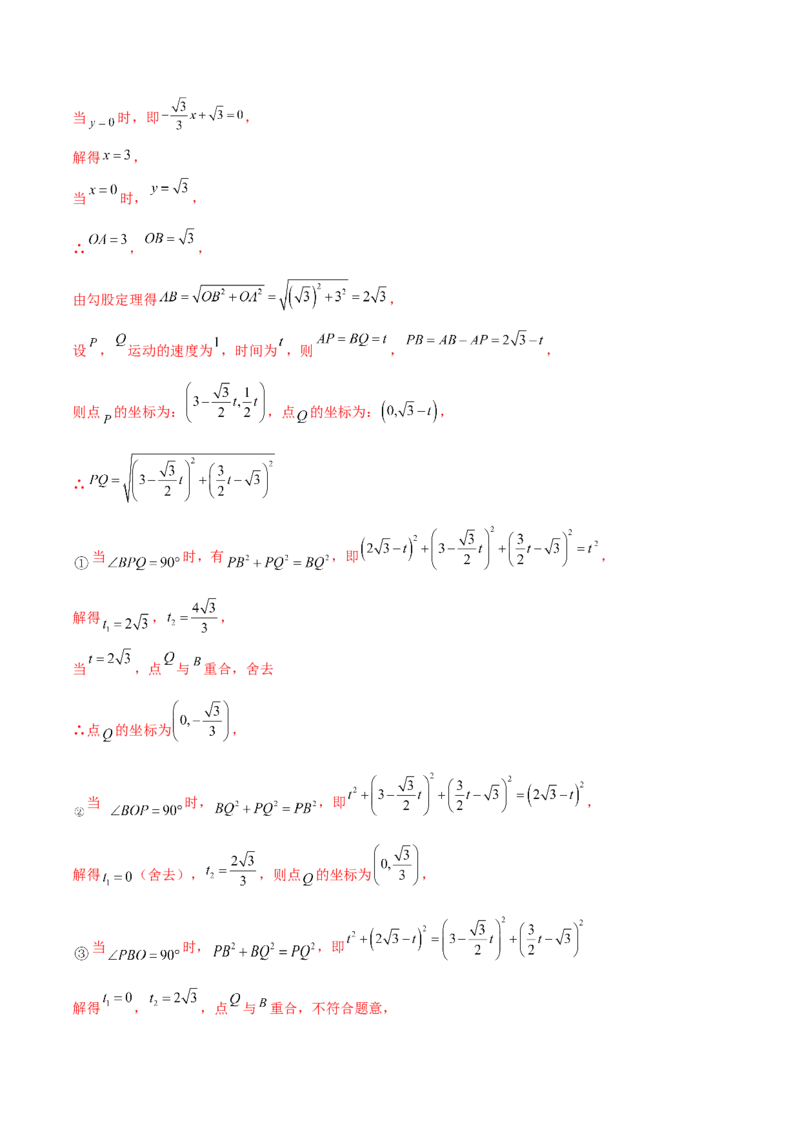 第19章一次函数（单元测试&middot;综合卷）-（人教版）_初中数学_八年级数学下册（人教版）_专题突破练习-V4