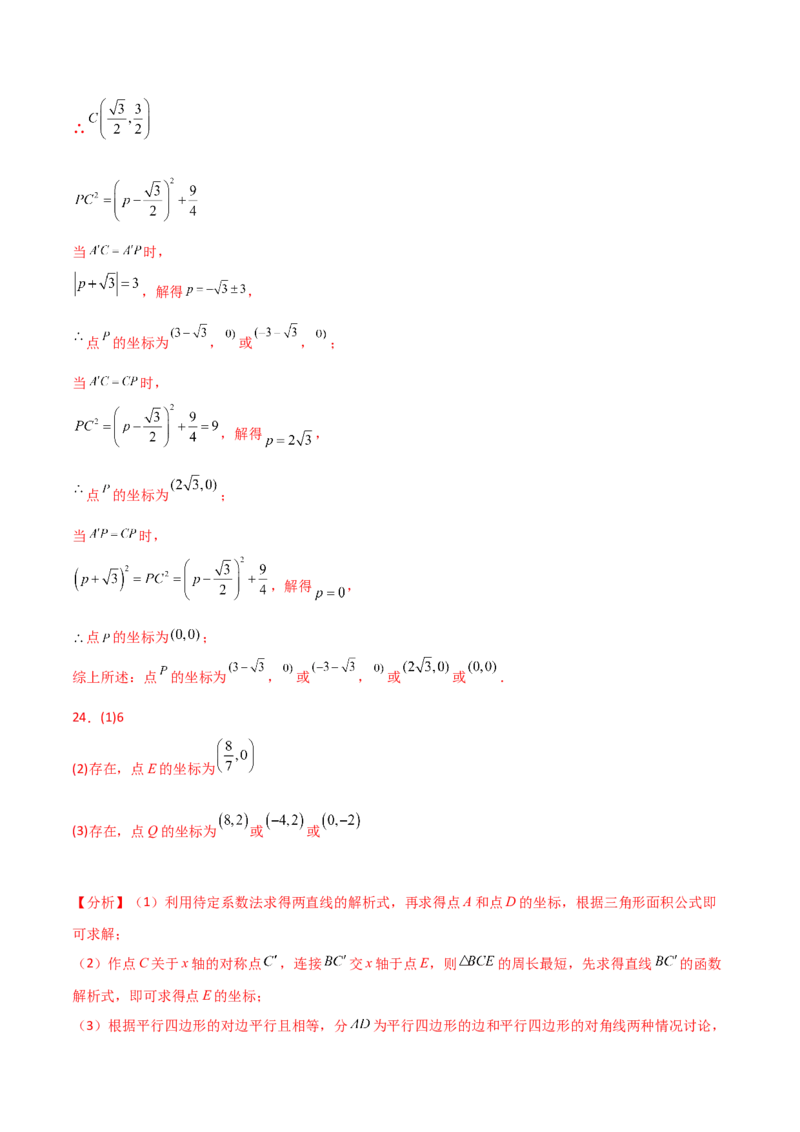 第19章一次函数（单元测试&middot;综合卷）-（人教版）_初中数学_八年级数学下册（人教版）_专题突破练习-V4