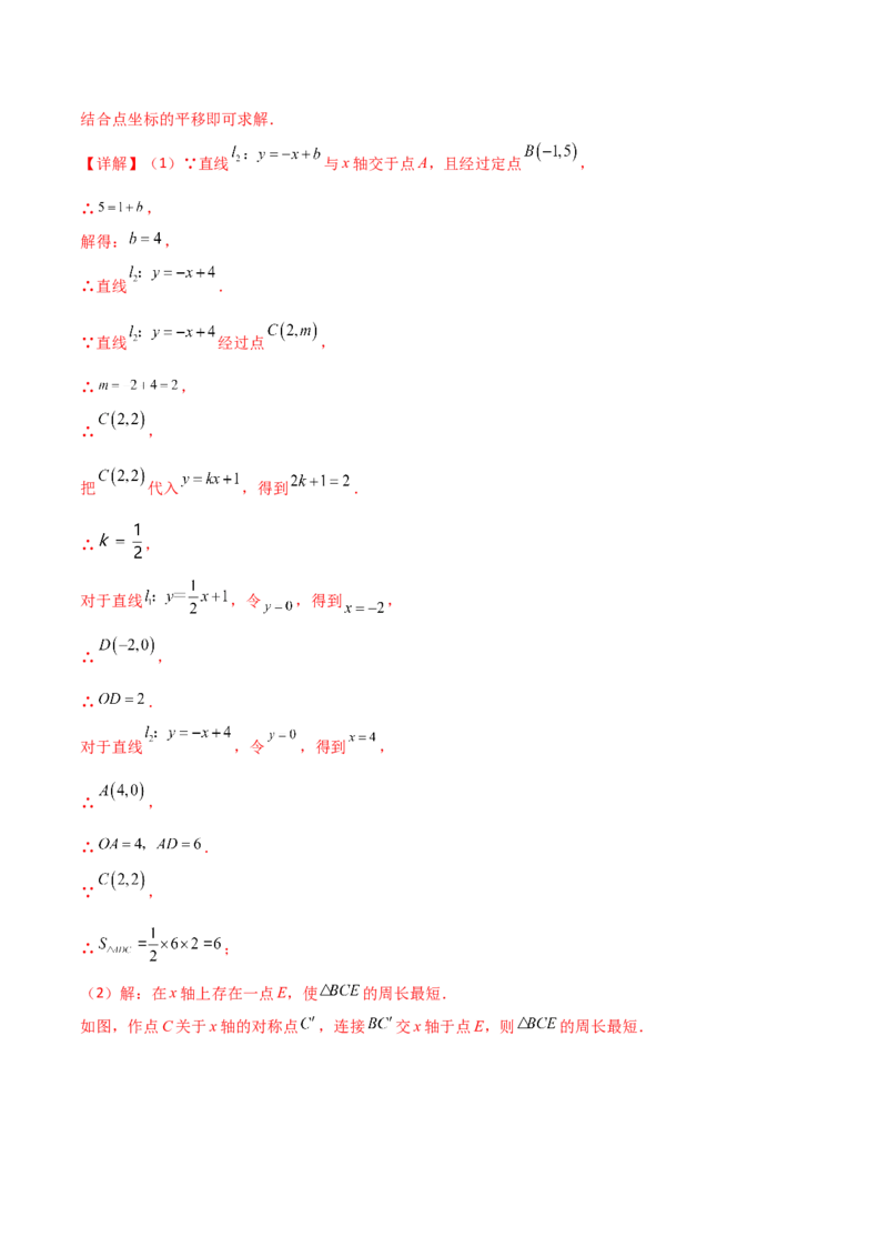 第19章一次函数（单元测试&middot;综合卷）-（人教版）_初中数学_八年级数学下册（人教版）_专题突破练习-V4