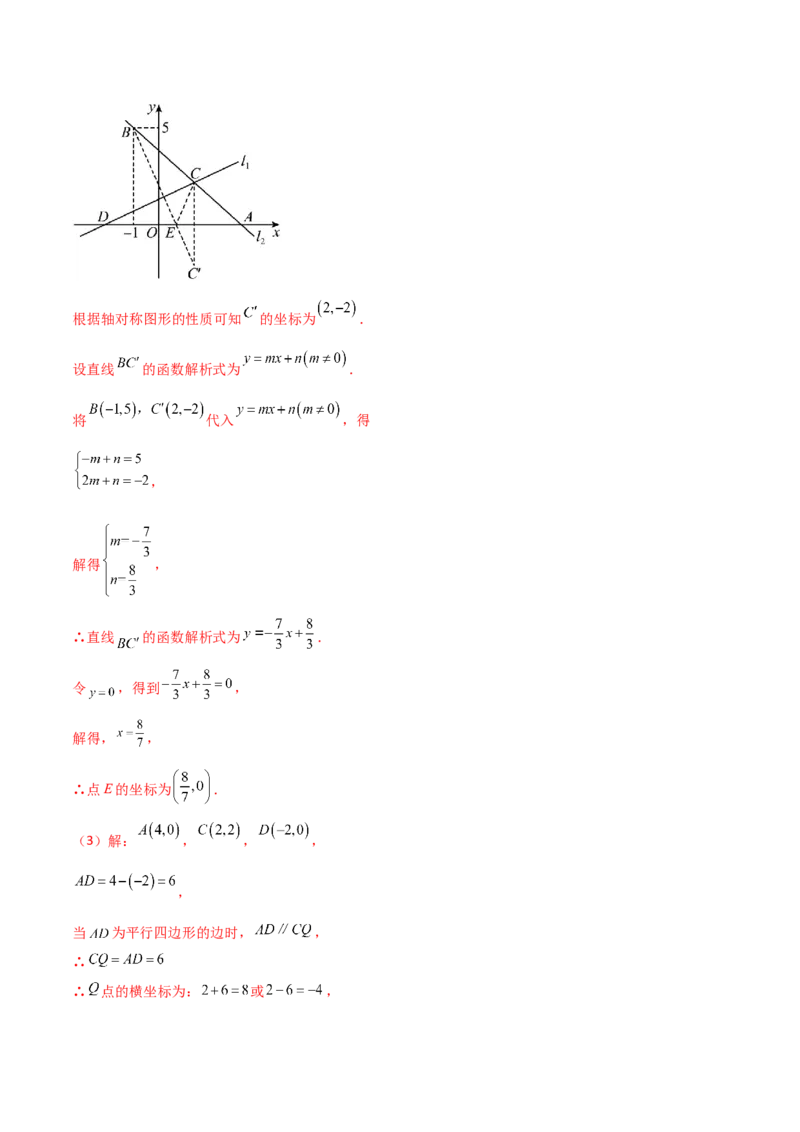 第19章一次函数（单元测试&middot;综合卷）-（人教版）_初中数学_八年级数学下册（人教版）_专题突破练习-V4