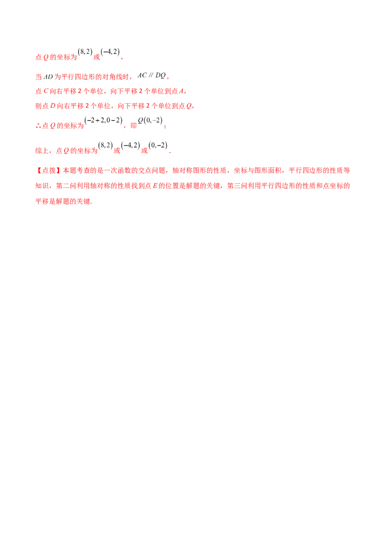 第19章一次函数（单元测试&middot;综合卷）-（人教版）_初中数学_八年级数学下册（人教版）_专题突破练习-V4