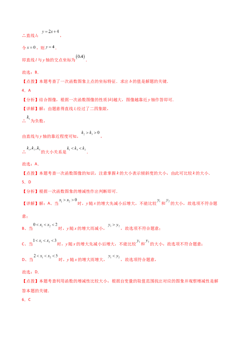 第19章一次函数（单元测试&middot;综合卷）-（人教版）_初中数学_八年级数学下册（人教版）_专题突破练习-V4