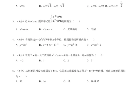 九年级上期中测试卷（A）-重要笔记2022-2023学年九年级数学上册重要考点精讲精练(人教版)（原卷版）_初中数学人教版_9上-初中数学人教版_07专项讲练