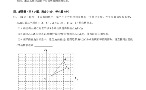 九年级上期中测试卷（A）-重要笔记2022-2023学年九年级数学上册重要考点精讲精练(人教版)（原卷版）_初中数学人教版_9上-初中数学人教版_07专项讲练