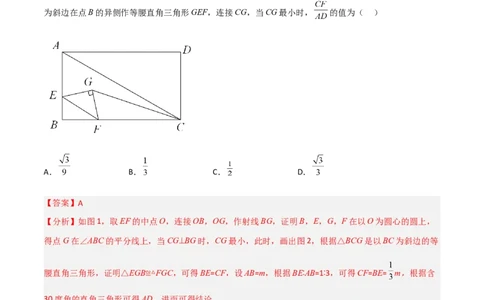 期中满分冲刺综合能力拔高卷（轻松拿满分）（解析版）_初中数学人教版_9上-初中数学人教版_06习题试卷_3期中试卷_期中满分冲刺综合能力拔高卷（轻松拿满分）