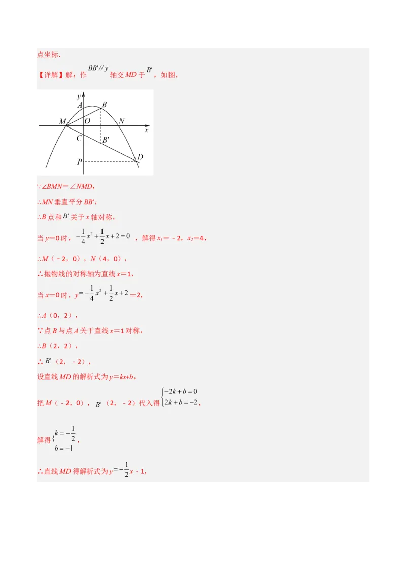 期中满分冲刺综合能力拔高卷（轻松拿满分）（解析版）_初中数学人教版_9上-初中数学人教版_06习题试卷_3期中试卷_期中满分冲刺综合能力拔高卷（轻松拿满分）