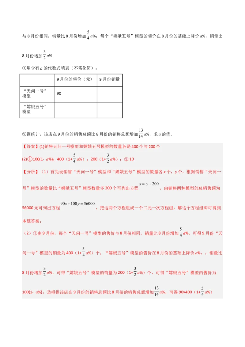 期中满分冲刺综合能力拔高卷（轻松拿满分）（解析版）_初中数学人教版_9上-初中数学人教版_06习题试卷_3期中试卷_期中满分冲刺综合能力拔高卷（轻松拿满分）
