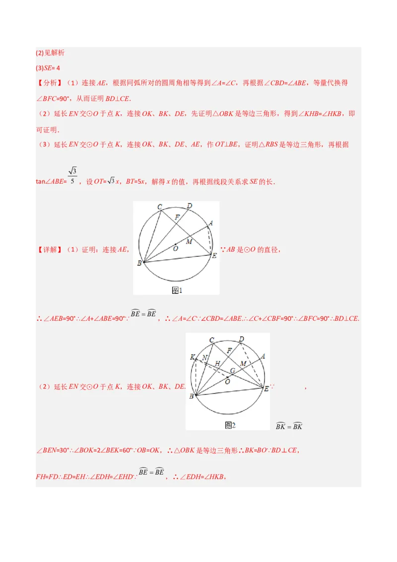 期中满分冲刺综合能力拔高卷（轻松拿满分）（解析版）_初中数学人教版_9上-初中数学人教版_06习题试卷_3期中试卷_期中满分冲刺综合能力拔高卷（轻松拿满分）
