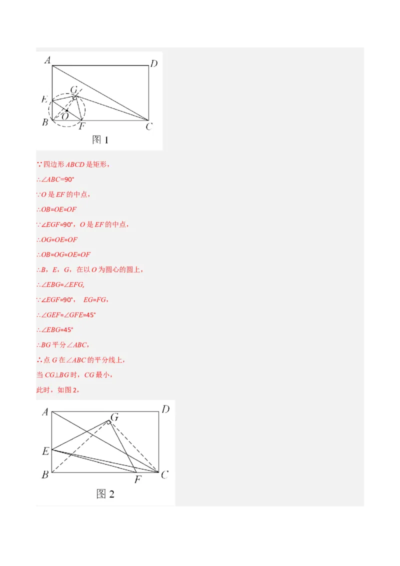 期中满分冲刺综合能力拔高卷（轻松拿满分）（解析版）_初中数学人教版_9上-初中数学人教版_06习题试卷_3期中试卷_期中满分冲刺综合能力拔高卷（轻松拿满分）