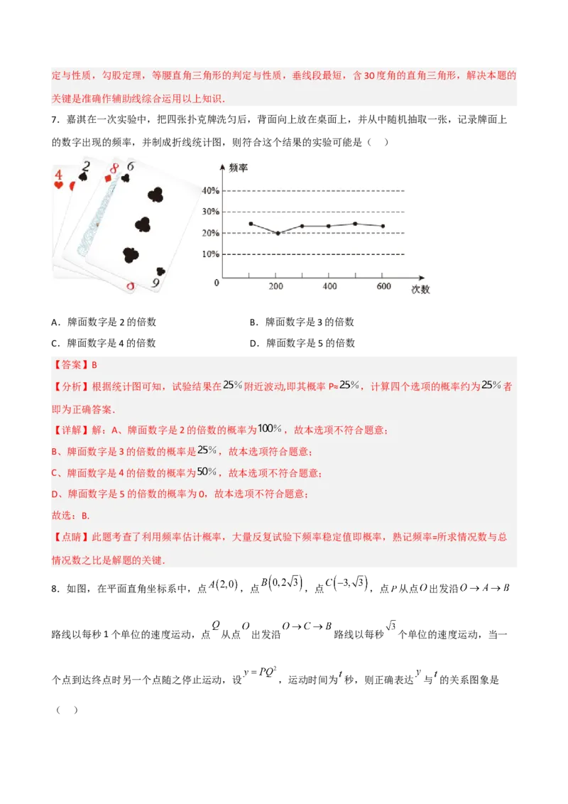 期中满分冲刺综合能力拔高卷（轻松拿满分）（解析版）_初中数学人教版_9上-初中数学人教版_06习题试卷_3期中试卷_期中满分冲刺综合能力拔高卷（轻松拿满分）