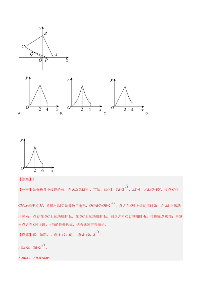 期中满分冲刺综合能力拔高卷（轻松拿满分）（解析版）_初中数学人教版_9上-初中数学人教版_06习题试卷_3期中试卷_期中满分冲刺综合能力拔高卷（轻松拿满分）