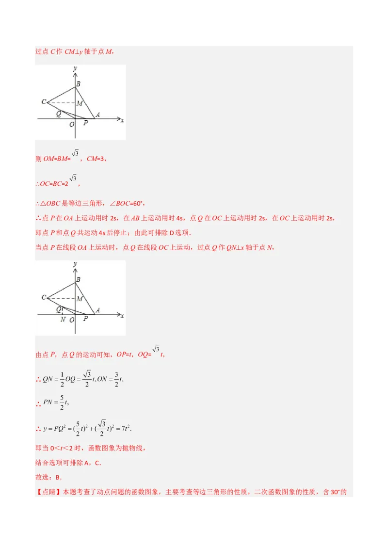期中满分冲刺综合能力拔高卷（轻松拿满分）（解析版）_初中数学人教版_9上-初中数学人教版_06习题试卷_3期中试卷_期中满分冲刺综合能力拔高卷（轻松拿满分）