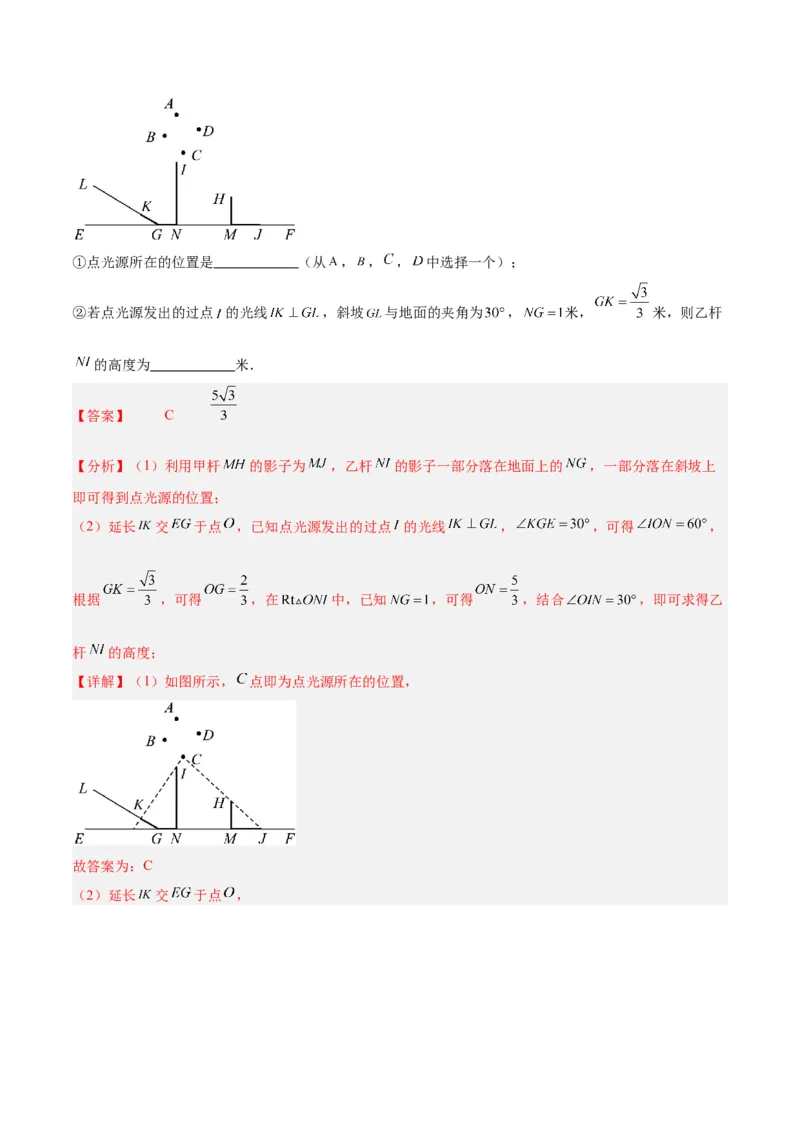 第二十九章投影与视图重难点检测卷（解析版）_初中数学人教版_9下-初中数学人教版_07专项讲练_2023-2024学年九年级数学全册重难点专题提升精讲精练（人教版）_九年级下册