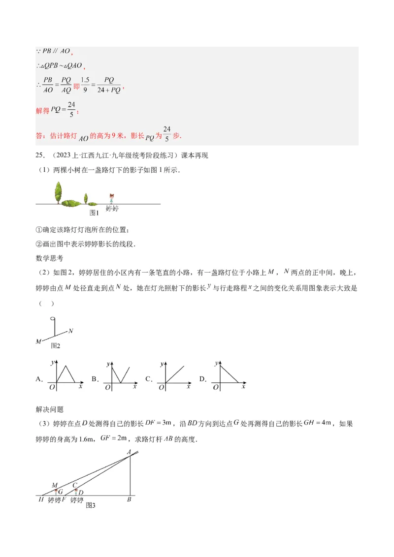 第二十九章投影与视图重难点检测卷（解析版）_初中数学人教版_9下-初中数学人教版_07专项讲练_2023-2024学年九年级数学全册重难点专题提升精讲精练（人教版）_九年级下册